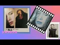 你說你比較習慣一個人　裘海正