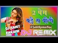 Download Lagu ✓Teri Yaad Bhulai Jati Na Do Peg Pade Se Peene || Dj Remix || dj_remix_song_🚨 || @sahitkumar894