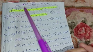 تلخيص نص الإعلام في خدمة المجتمع 3 متوسط 