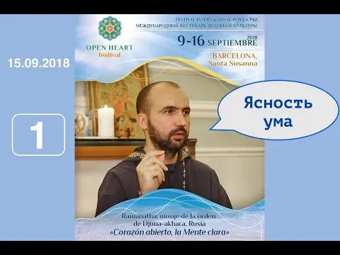 ясность ума image