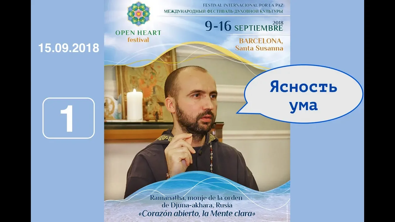 course ясность ума image