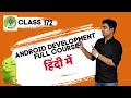 Class 172 - Checking Status Code In Soonami App Android App Development Complete Course In Hindi