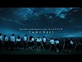 Download Lagu スターライト / haruka nakamura + suis from ヨルシカ　映画「この夏の星を見る」挿入歌
