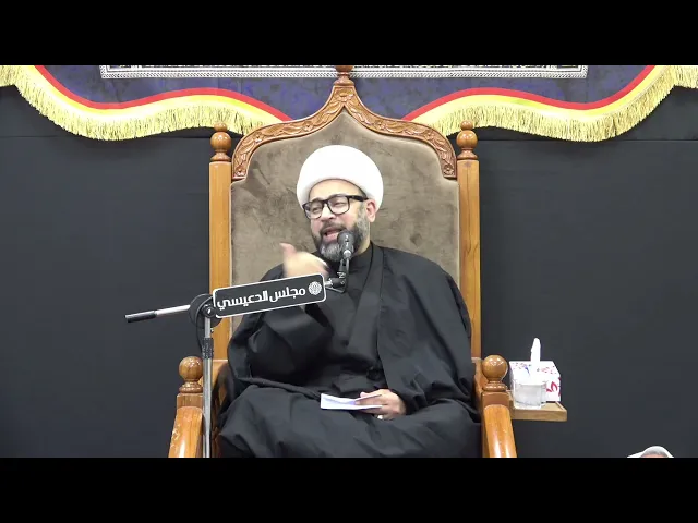⁣صاحب الميسم أمير المؤمنين (ع) والتقييم العلوي - الشيخ ياسين الجمري - مجلس الدعيسي