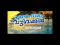 Download Lagu Ennum Varum Vazhi Vakkil New
