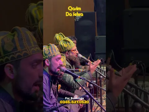 Qasim Da Sehra – Sultan ul Qadria Qawwal | Punjabi Kalam | Sufi Qawwali 2026