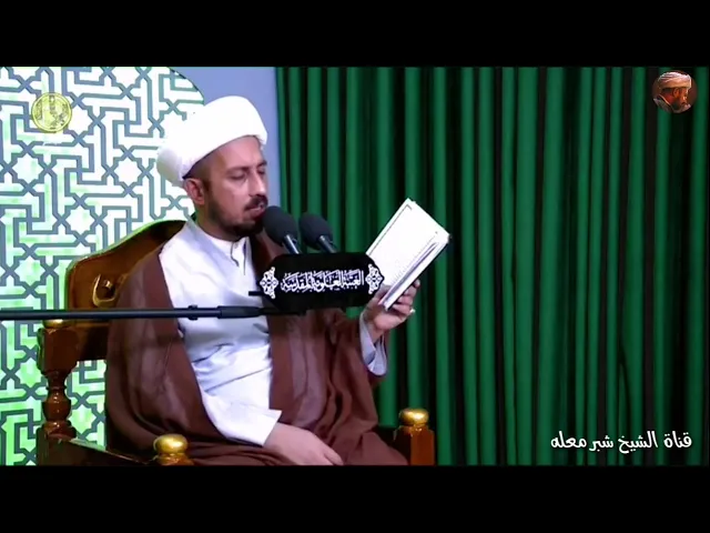 الشيخ شبر معله :: لكم بكُلِ يدٍ دمٌ مهدورُ ابيات رثاء للامام الحجة المنتظر عليه السلام:: 5 شوال 1442