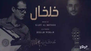                                     ق لب  الم ع ن  ى دندنها