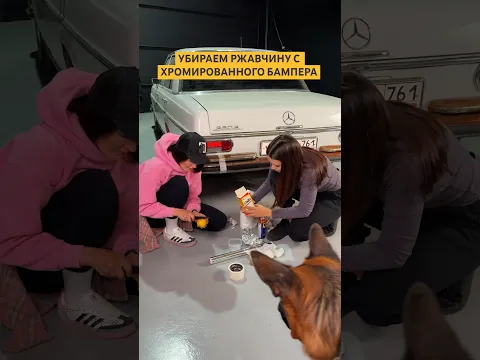 Лайфхаки как убрать ржавчину с хрома