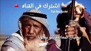 دحيه الشايب من هيل الفزعة   يوسف الصرايعه   اجمل دحيه بدو النقب ناااار دندنها