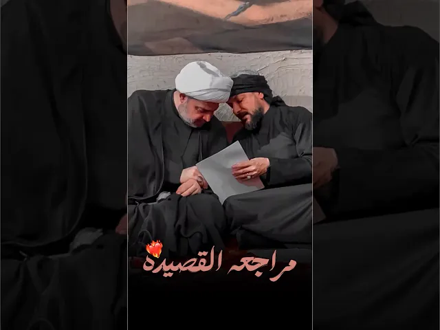 ⁣ملاقحطان البديري يُراجع القصيدة مع الشيخ  قبل قرأتها-منذ بداياته وهو حريص على انتقاء المُفردة
