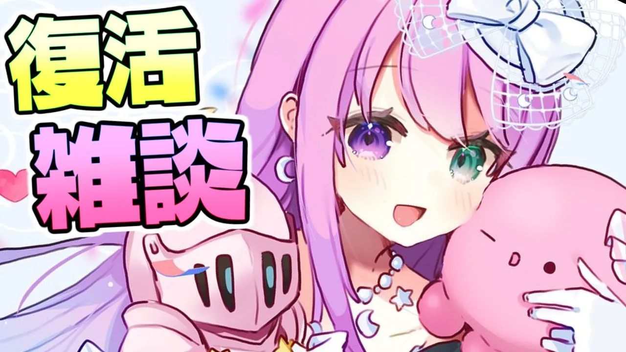 【 メンバー限定 】胃腸炎を経験＆QOL話なのら♡【姫森ルーナ/ホロライブ】