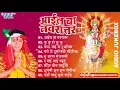 Download Lagu आईल बा नवरत्तर - (Audio Jukebox) | Shani Kumar Shaniya Mata Bhajans | Aail Ba Navrattar | Devi Geet