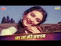 Download Lagu Ja Ja Ja Mere Bachpan 4K In COLOR | Lata Mangeshkar Songs | Saira Banu | Junglee Movie Songs