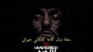 قنبلة الموسم الثاني لي Moro بل متجك غريبة حيت مرضي لي دواني 