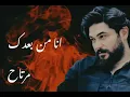 Mahmoud Al Kaseer - Bo3dk 3n 3eni (Official Lyric Video) | محمود القصير - بعدك عن عيني