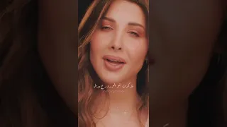 نانسي عجرم   أمي الحكي بيطول  حالات واتس دندنها