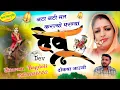 Download Lagu (1777)Dev Ji Song//नटा नटी मत करज्यो परण्या देव ढोकबा जाउगी//सीताराम गुर्जर बागडोली न्यु सोंग 2025