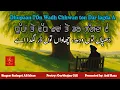 Download Lagu Dhupaan Ton Wadh | SINGER SADAQAT ALI KHAN | LYRIC GURBHAJAN GILL | PRODUCE BY ASIF RAZA