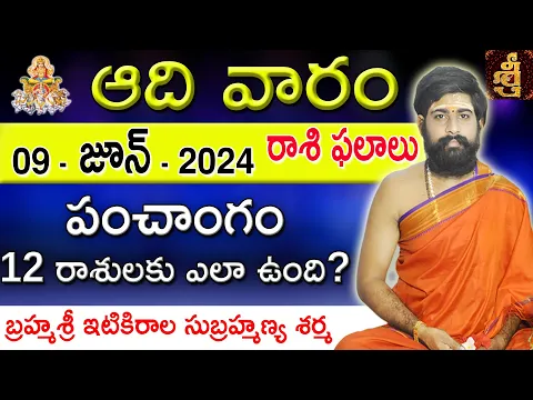 Download MP3 Daily Panchangam and Rasi Phalalu Telugu | 09th june 2024 sunday | Sri Telugu #Astrology