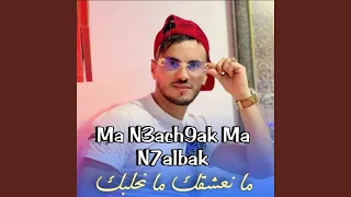ما نعشقك ما نحلبك Live 