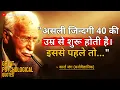 Download Lagu Carl Jung के मनोवैज्ञानिक विचार:  Carl Jung Quotes in Hindi | Best psychological vichar