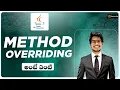 Method Overriding in Java Telugu