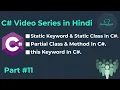 C Tutorial for beginner Part 11 static class partial class this keyword In Hindi