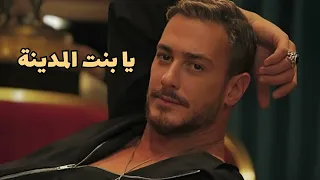                  يا بنت المدينة                    دندنها