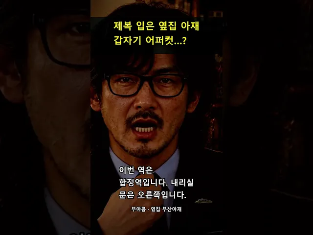 22년 숨긴 제복 입고 옆집 아재가 지른 말…?