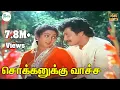 Download Lagu Sokkanukku Vacha Sundariye-Super Hit Tamil Love Duet Video Song