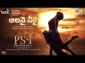 Lagu Alanai Neekai - Lyric | PS1 Telugu | Mani Ratnam | AR Rahman | Subaskaran | Madras Talkies | Lyca