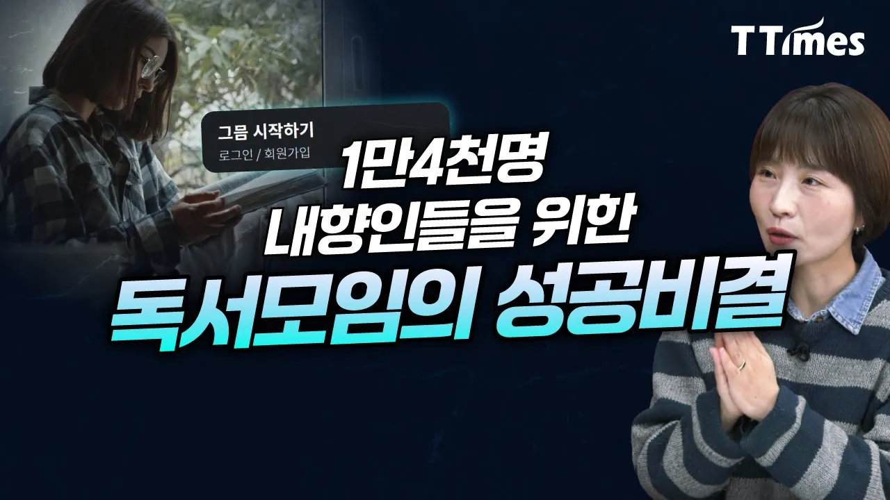 커뮤니티 설계와 독서 모임의 중요성