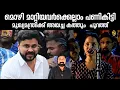 Lagu ഈ കേസിൽ മൊഴിമാറ്റിയ നടന്മാർക്കും നടികൾക്കും എല്ലാം 8ൻറെ  പണി