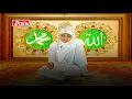 Lagu WAFIQ AZIZAH - MUROTAL - PENGAJIAN - SURAT AR - RAHMAN (Official Video ) HD