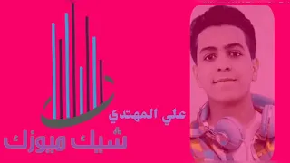 سواد الليل علي المهتدي 