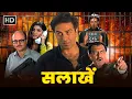 Download Lagu The Most Thrilling Movie of Sunny Deol and Raveena Tandon | Watch SALAAKHEN (1998) Full Movie in HD