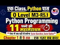 O Level Python Programming MCQs M3-R5 1 O Level python mcq marathon O Level python Marathon Class