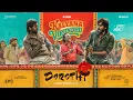 Kalyana Virundhu | DOROTHY | Full Lyrical Video | Maestro Ilaiyaraaja | Karthik Subbaraj