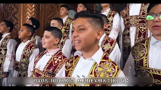 لحن إي بارثينوس الحان عيد الميلاد خورس عمود الدين 