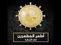 Download Lagu Allaahumma Salli wasallim alaa Nabiyyinaa Muhammad
