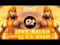 Leke Bala Ji Ka Naam (EDM Mix) Nitin Sharma Marakpuriya | Sanatani Hai Hum | Hindu Song | DJ Ajay