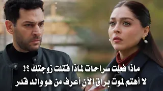 مسلسل ورود وذنوب الحلقة 5 اعلان 2 مترجم نهاية براق سراحات يعرف والد قدر وزينب تغادر 
