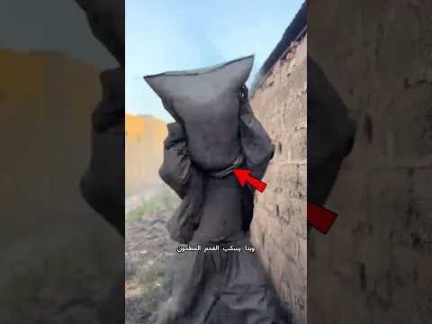هذا الشاب يحب العيش وسط الفحم 😮🔥