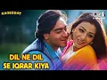 Download Lagu Dil Ne Dil Se Iqrar Kiya | Haqeeqat | Ajay Devgn, Tabu  | Alka Yagnik | Kumar Sanu  | 90s