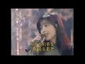 林隆璇 周慧敏《盡在不言中+流言》LIVE 1993