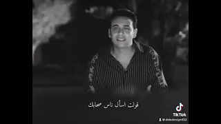 انتظرت يجيني ردك مصطفي قمر دندنها