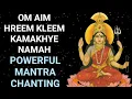 Download Lagu Powerful Kamakhya Mantra | Om Aim Hreem Kleem Kamakhye Namah