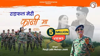 rifle meri kani ma fauji lalit mohan joshi latest kumaoni song 2025