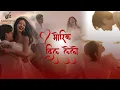 Lagu New Tharu Songh || Morik Dil Lelo || By AI